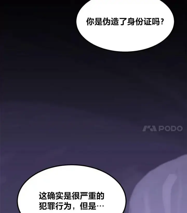 《1等级玩家》40.申告式图92