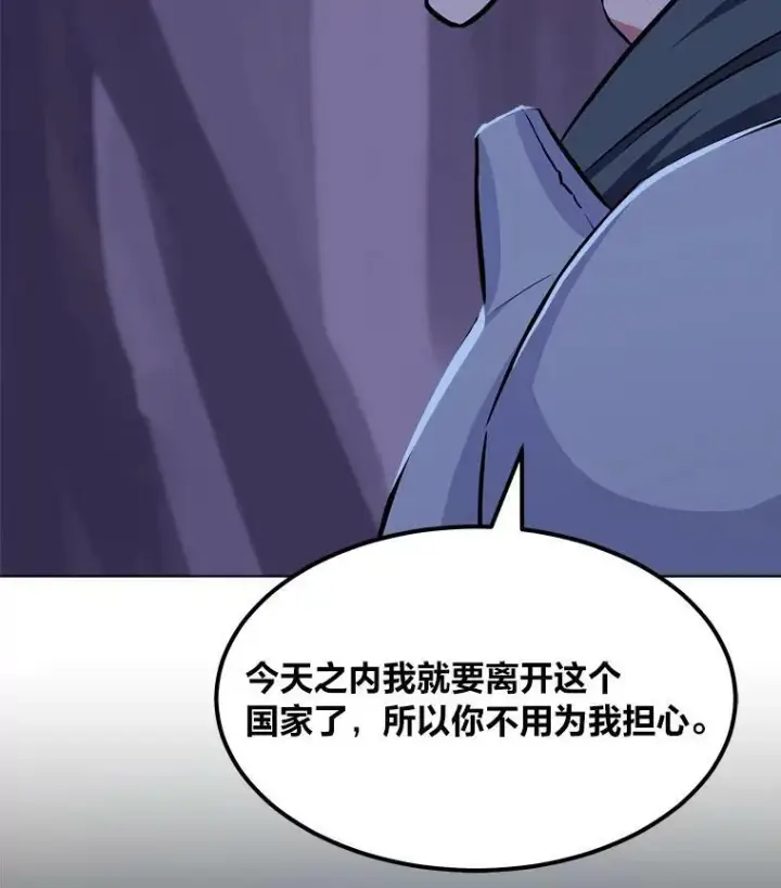 《1等级玩家》40.申告式图94