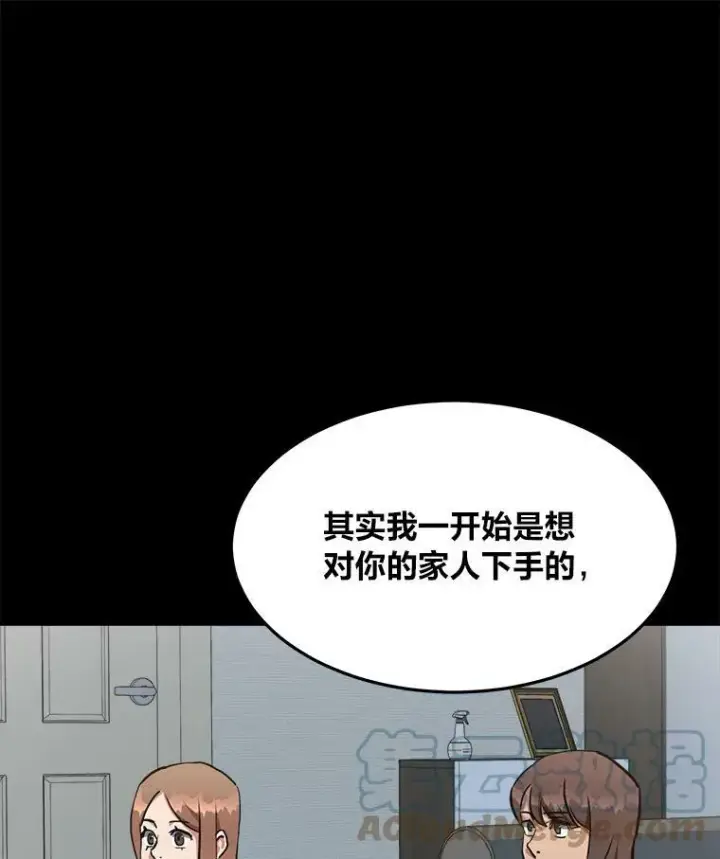 《1等级玩家》40.申告式图97