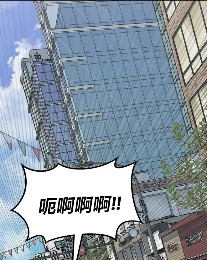 《1等级玩家》42.闪电之息图100