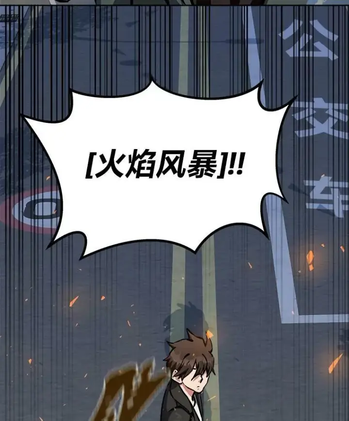 《1等级玩家》42.闪电之息图118