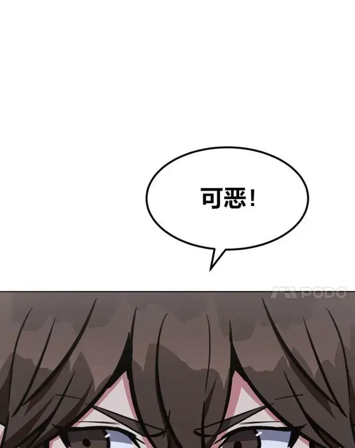 《1等级玩家》42.闪电之息图122