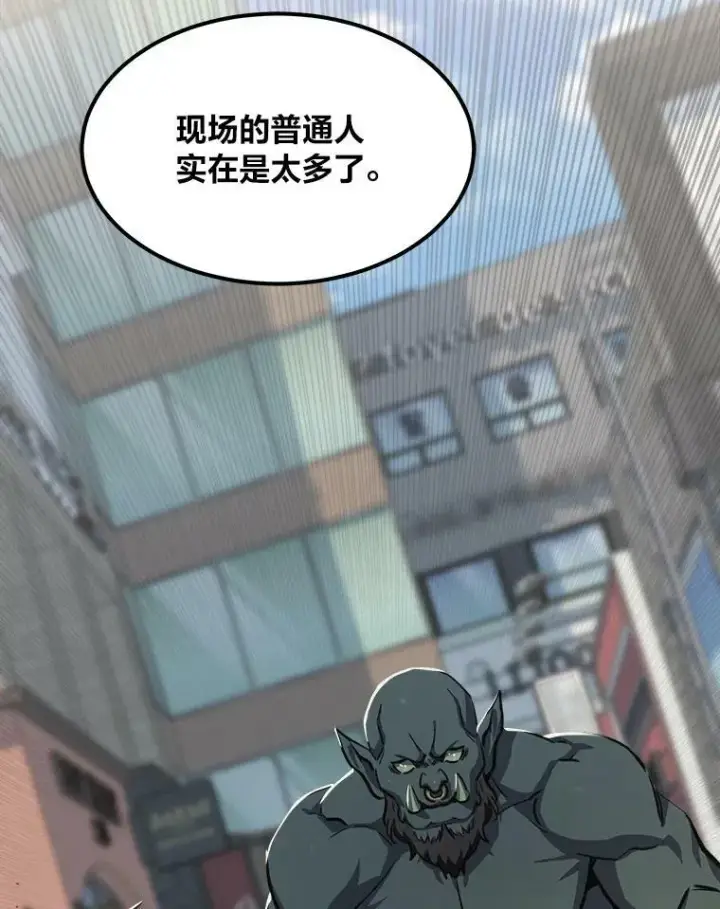 《1等级玩家》42.闪电之息图124