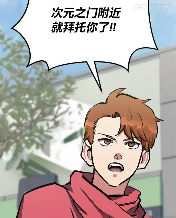 《1等级玩家》42.闪电之息图136