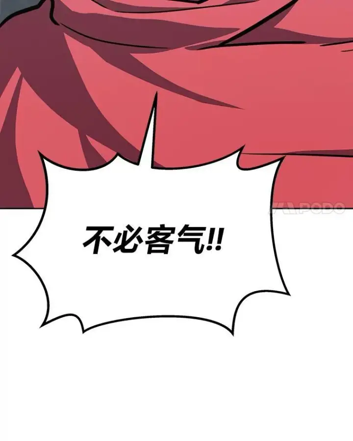 《1等级玩家》42.闪电之息图139