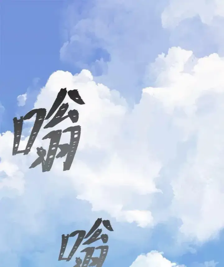 《1等级玩家》42.闪电之息图140