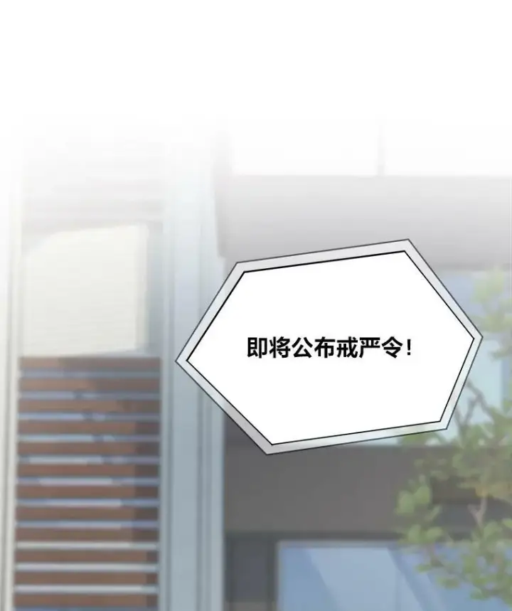 《1等级玩家》42.闪电之息图142