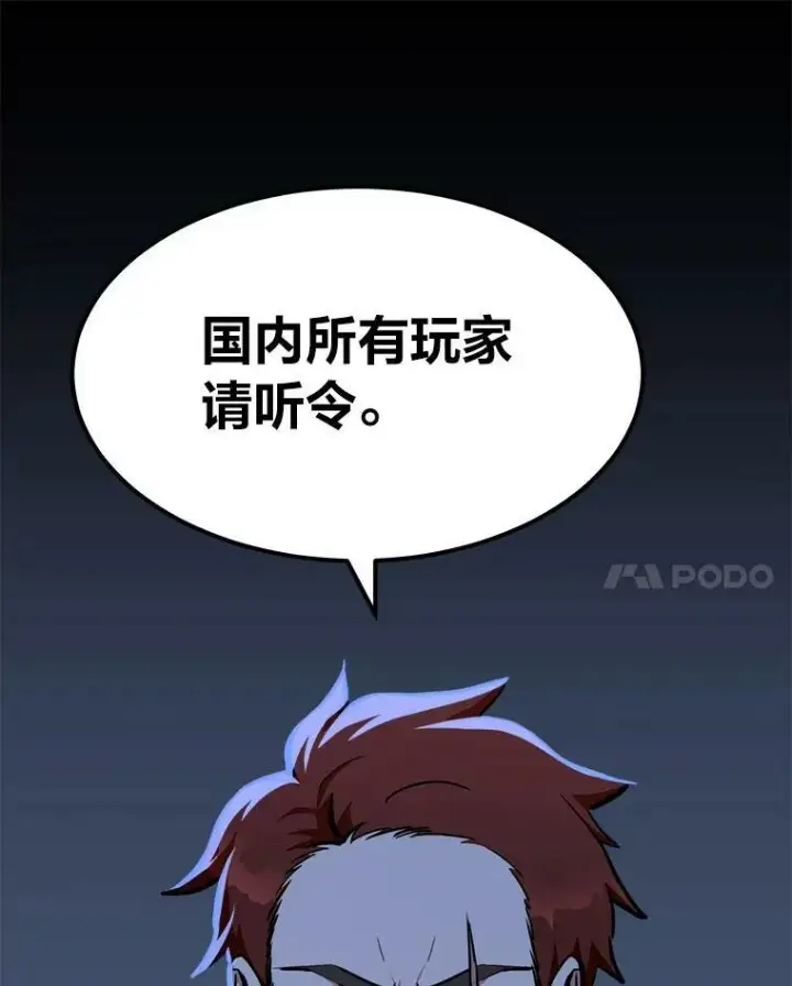 《1等级玩家》42.闪电之息图146