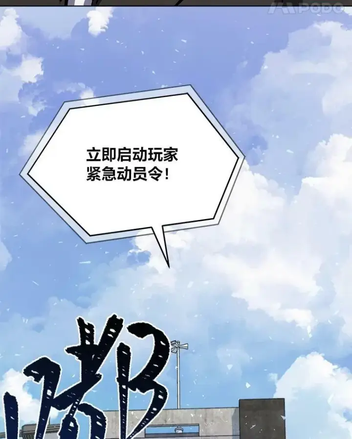 《1等级玩家》42.闪电之息图150