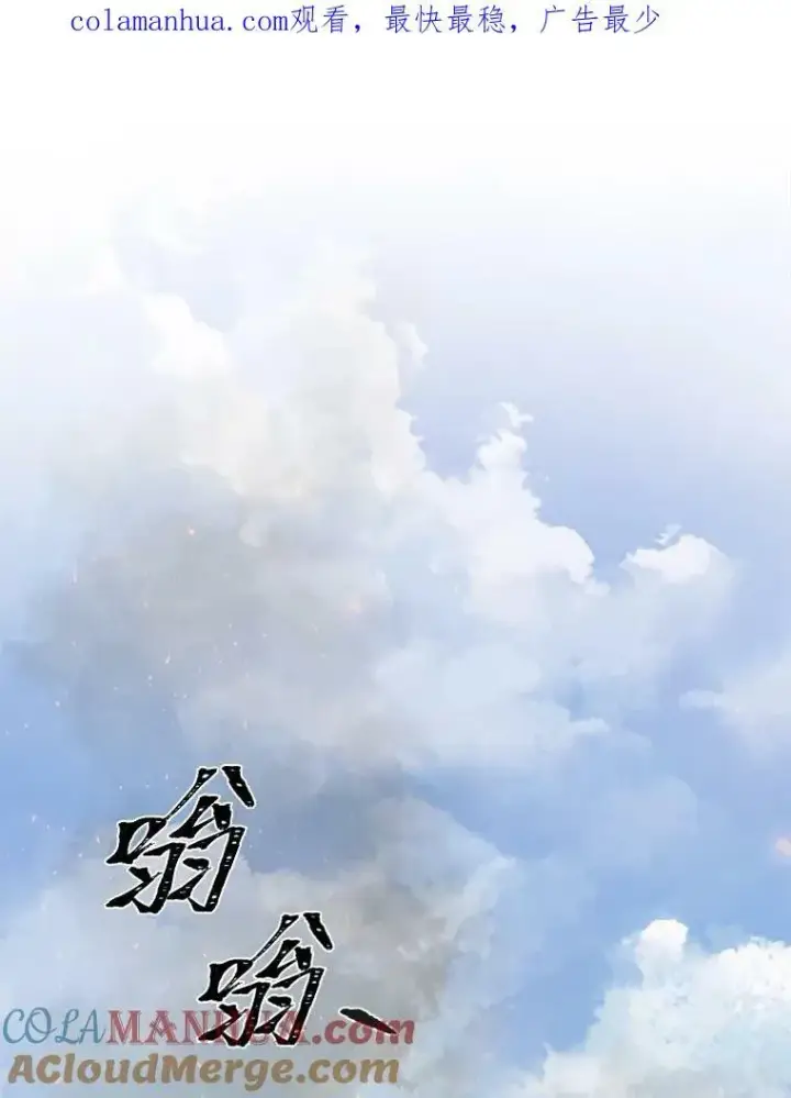 《1等级玩家》42.闪电之息图154