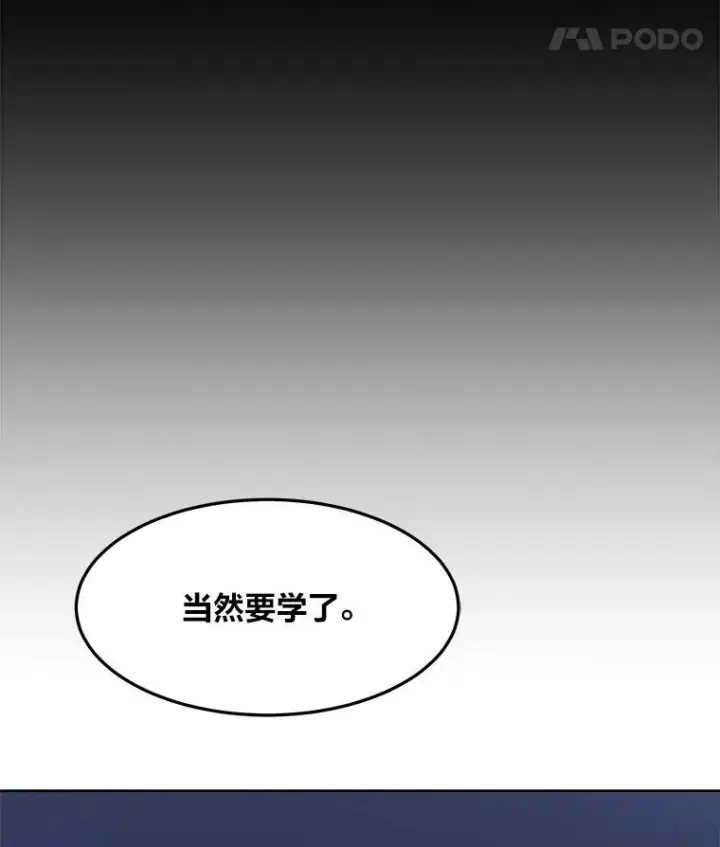 《1等级玩家》42.闪电之息图19