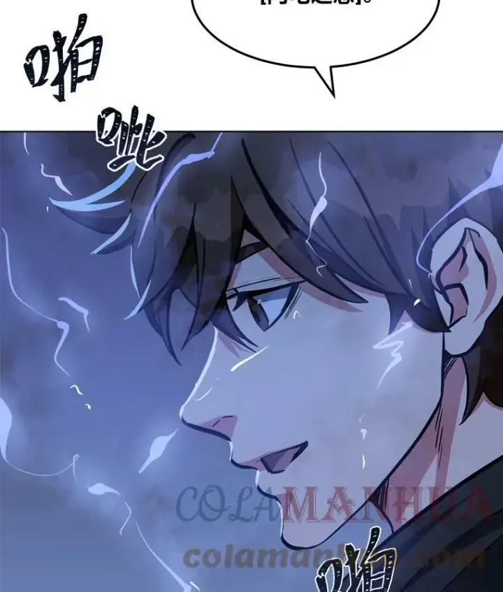 《1等级玩家》42.闪电之息图21