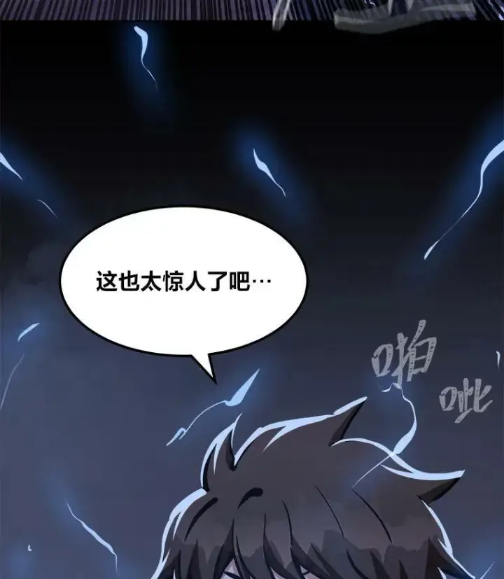 《1等级玩家》42.闪电之息图28