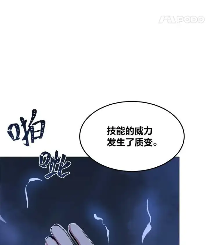 《1等级玩家》42.闪电之息图30