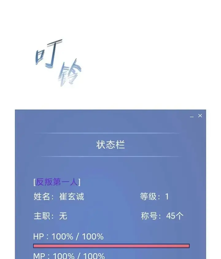 《1等级玩家》42.闪电之息图32
