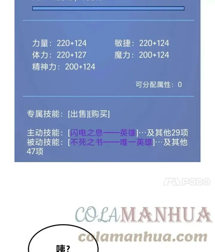 《1等级玩家》42.闪电之息图33