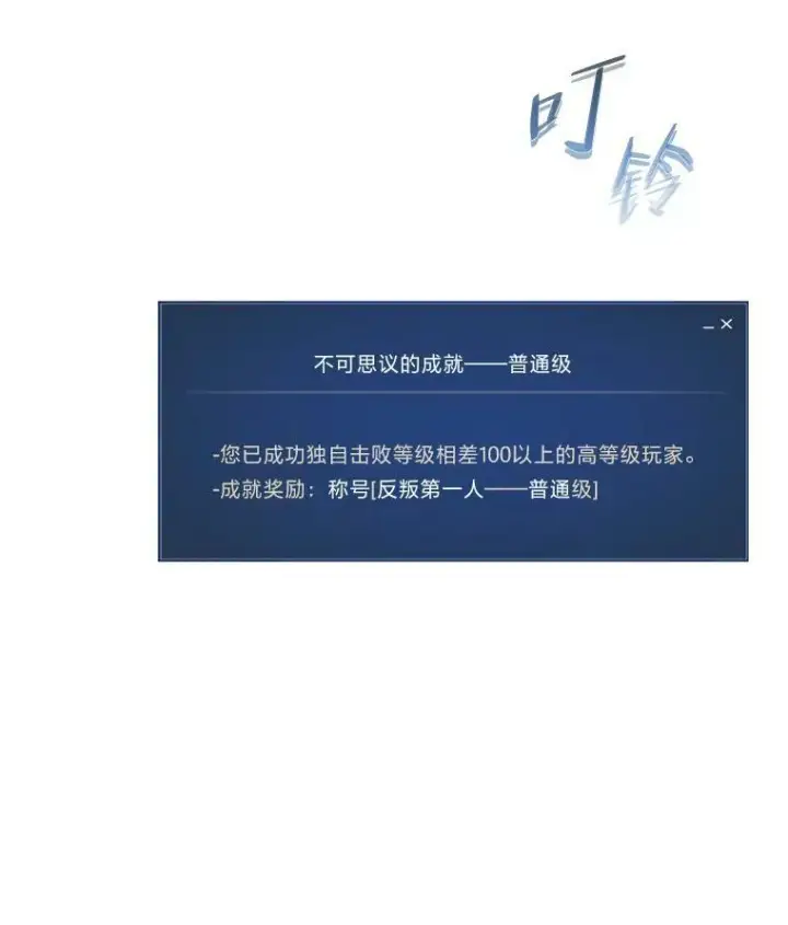 《1等级玩家》42.闪电之息图35