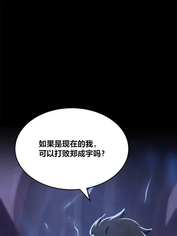 《1等级玩家》42.闪电之息图38