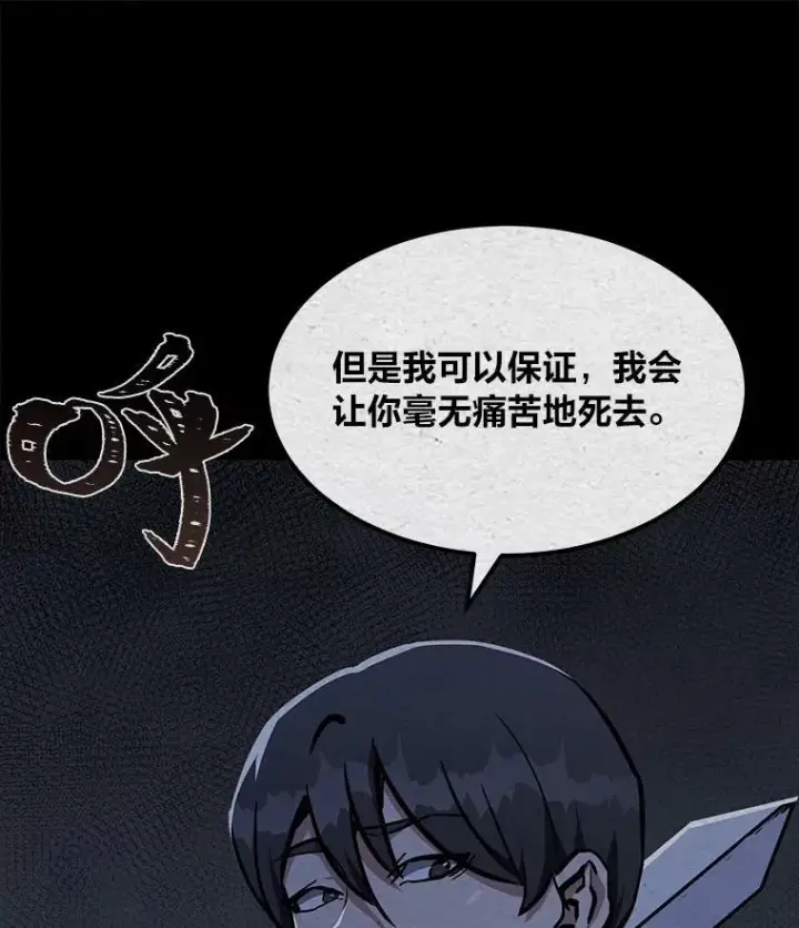 《1等级玩家》42.闪电之息图42