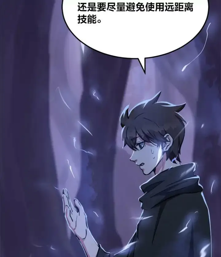 《1等级玩家》42.闪电之息图46