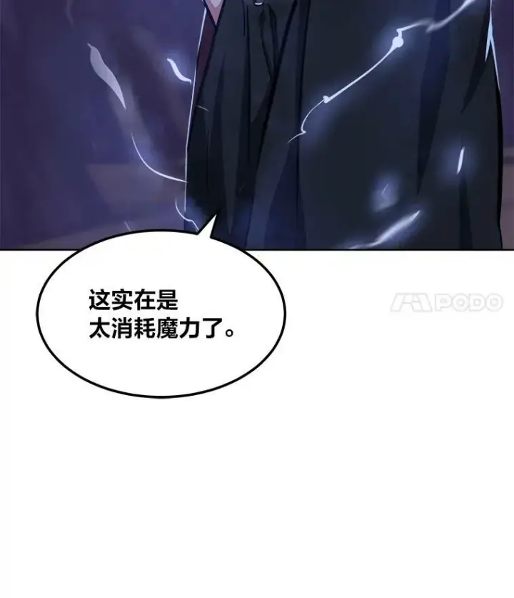 《1等级玩家》42.闪电之息图47