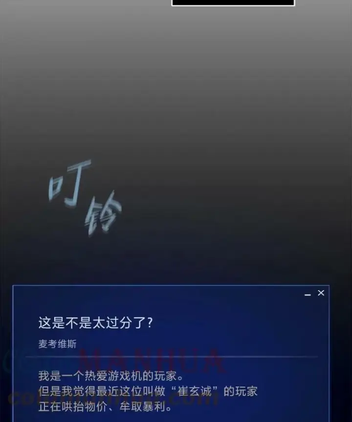 《1等级玩家》42.闪电之息图49