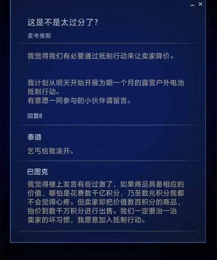 《1等级玩家》42.闪电之息图52