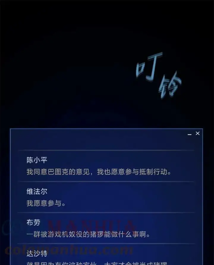 《1等级玩家》42.闪电之息图53