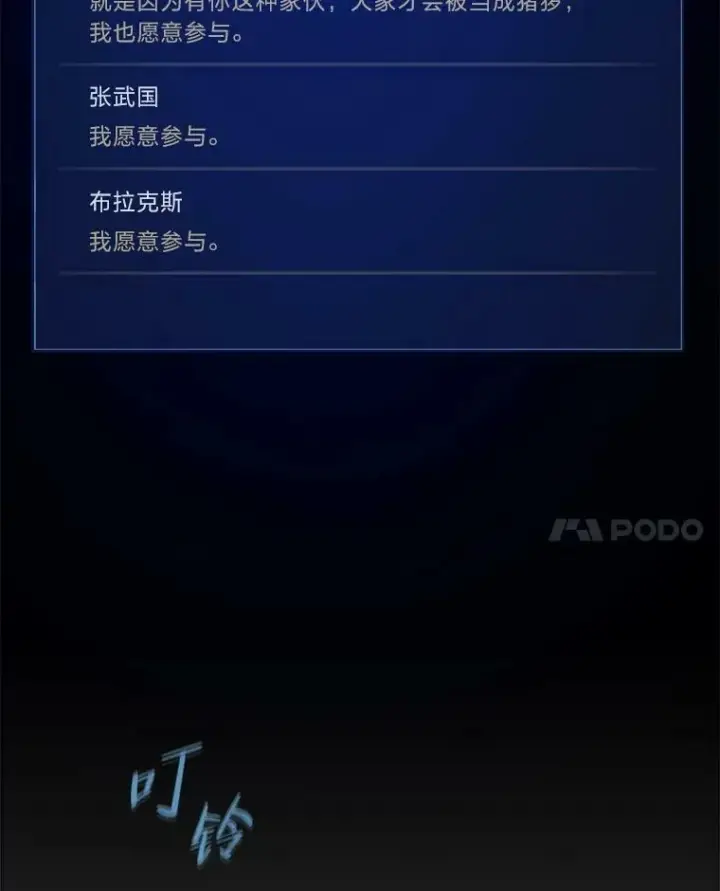 《1等级玩家》42.闪电之息图54