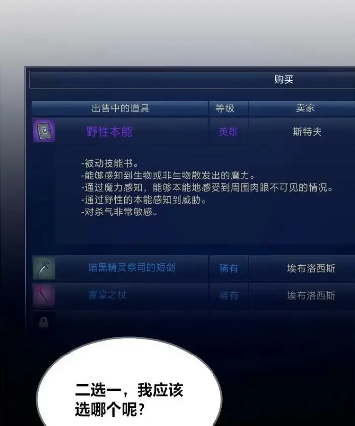 《1等级玩家》42.闪电之息图59