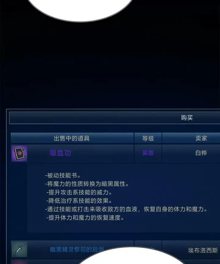 《1等级玩家》42.闪电之息图60