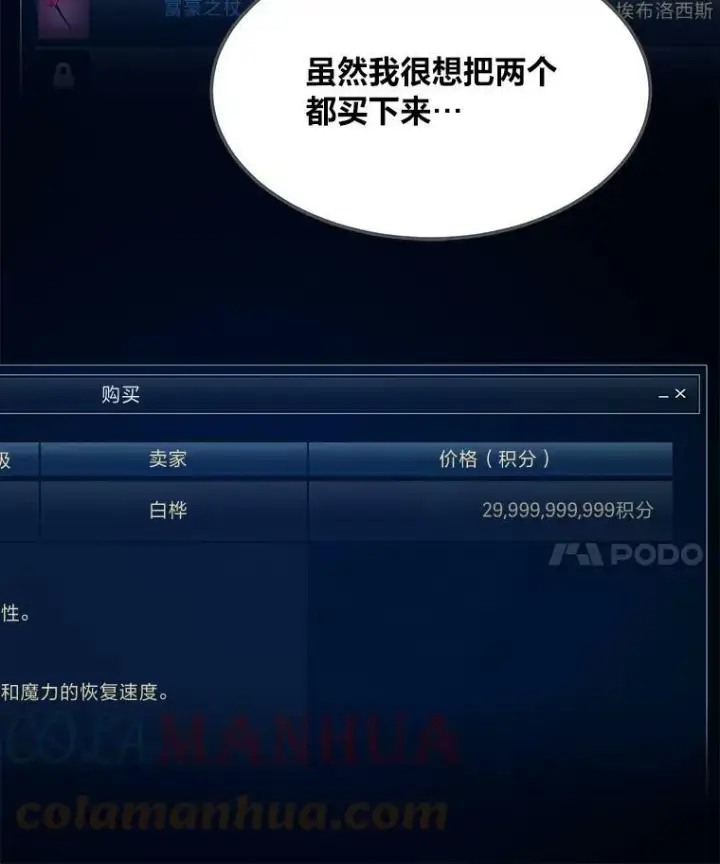 《1等级玩家》42.闪电之息图61