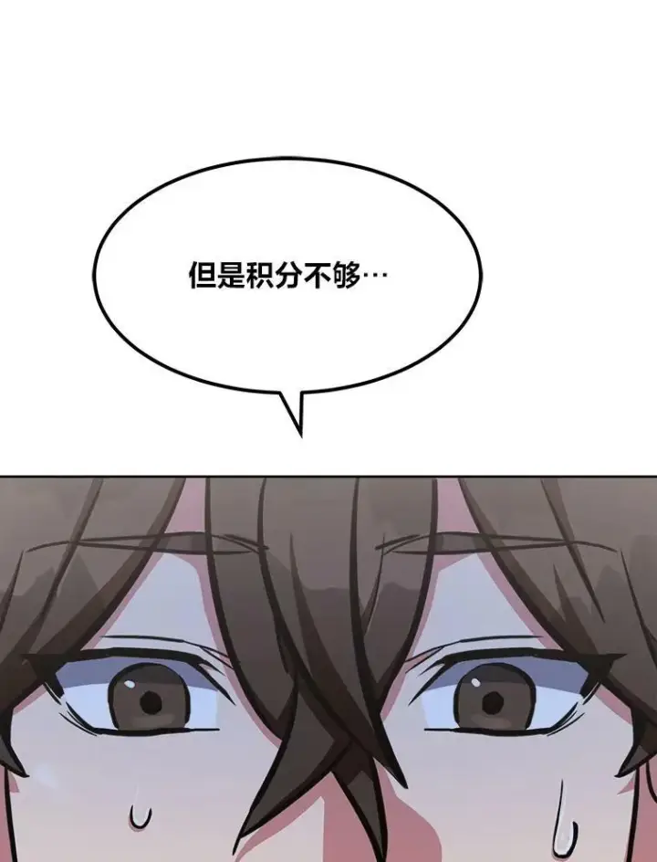 《1等级玩家》42.闪电之息图62