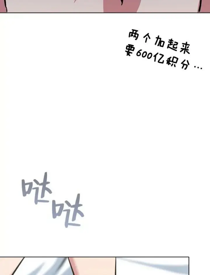 《1等级玩家》42.闪电之息图63