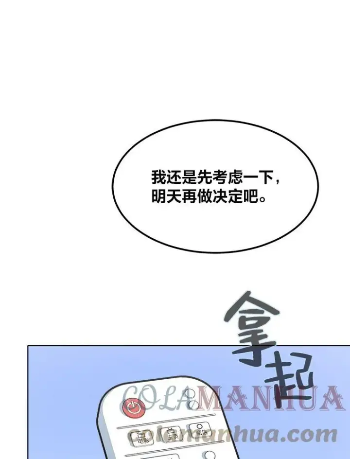 《1等级玩家》42.闪电之息图65