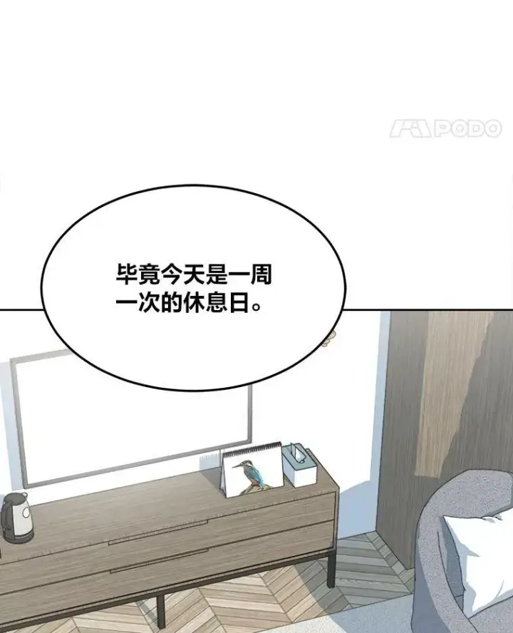 《1等级玩家》42.闪电之息图68