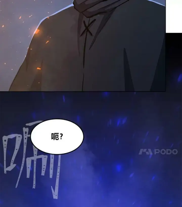 《1等级玩家》42.闪电之息图7