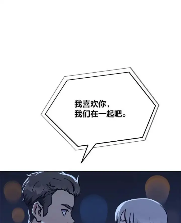 《1等级玩家》42.闪电之息图70