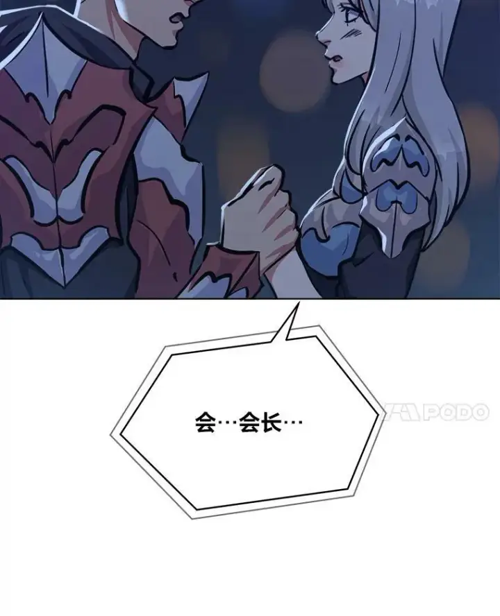 《1等级玩家》42.闪电之息图71
