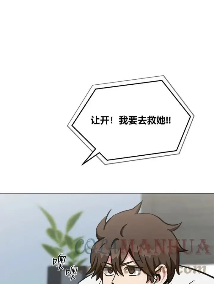 《1等级玩家》42.闪电之息图73