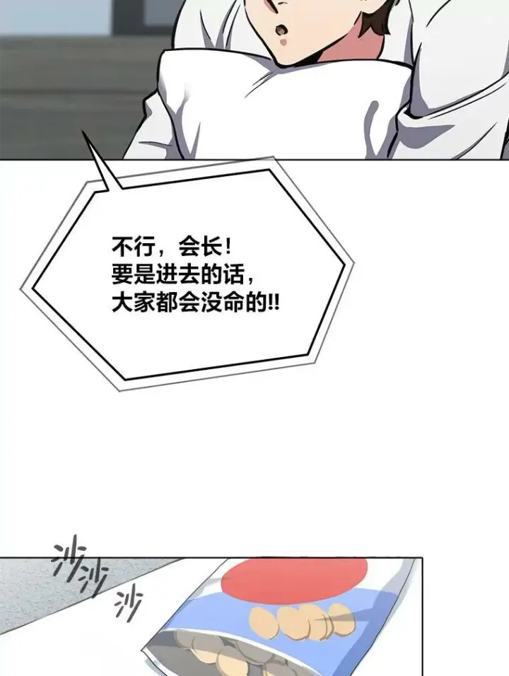 《1等级玩家》42.闪电之息图74