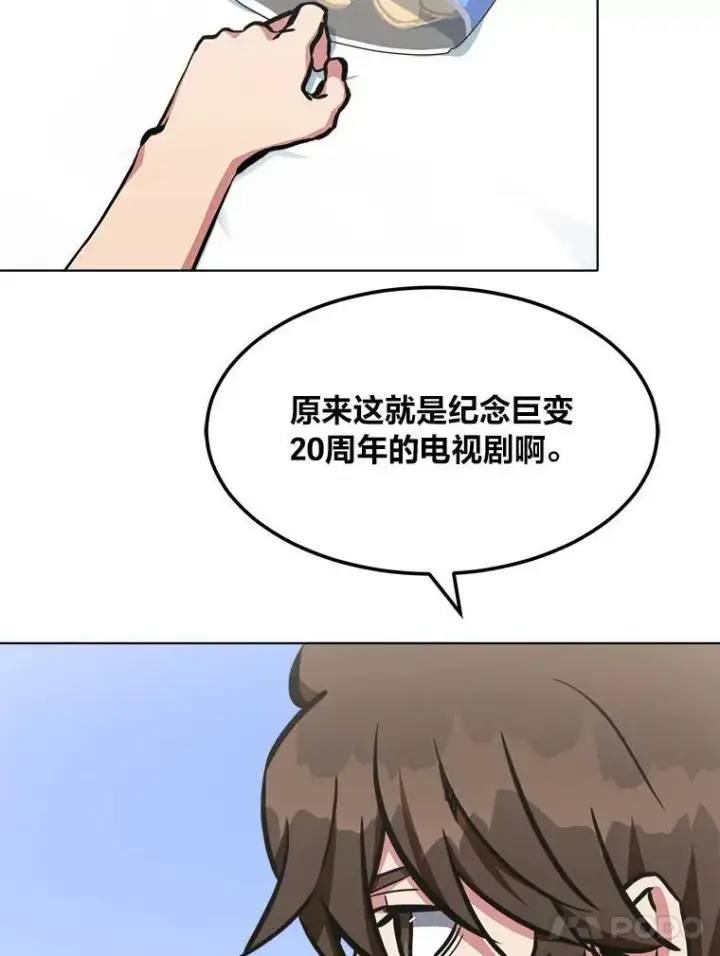 《1等级玩家》42.闪电之息图75
