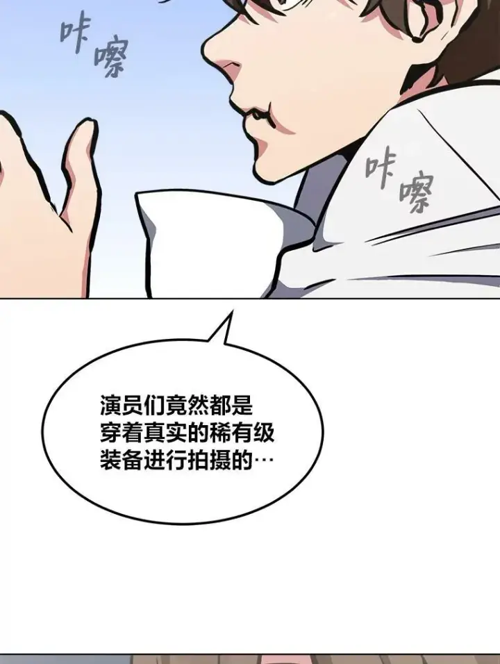 《1等级玩家》42.闪电之息图76