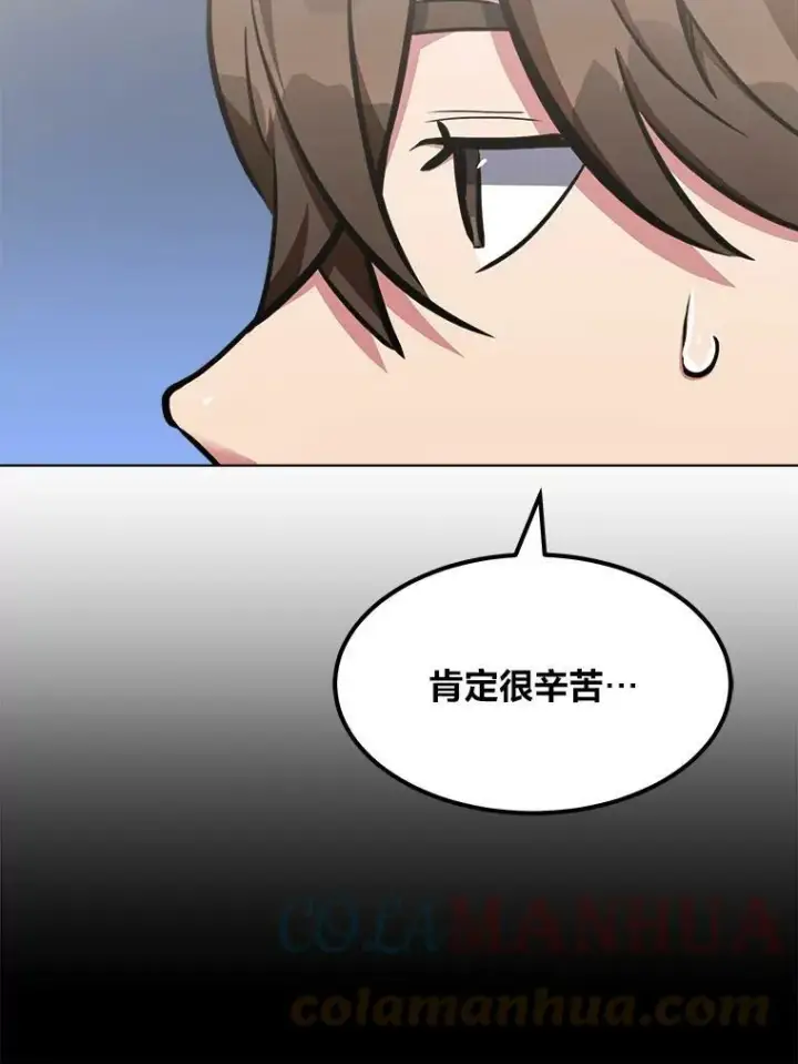 《1等级玩家》42.闪电之息图77