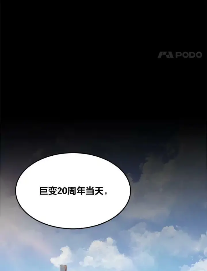 《1等级玩家》42.闪电之息图78