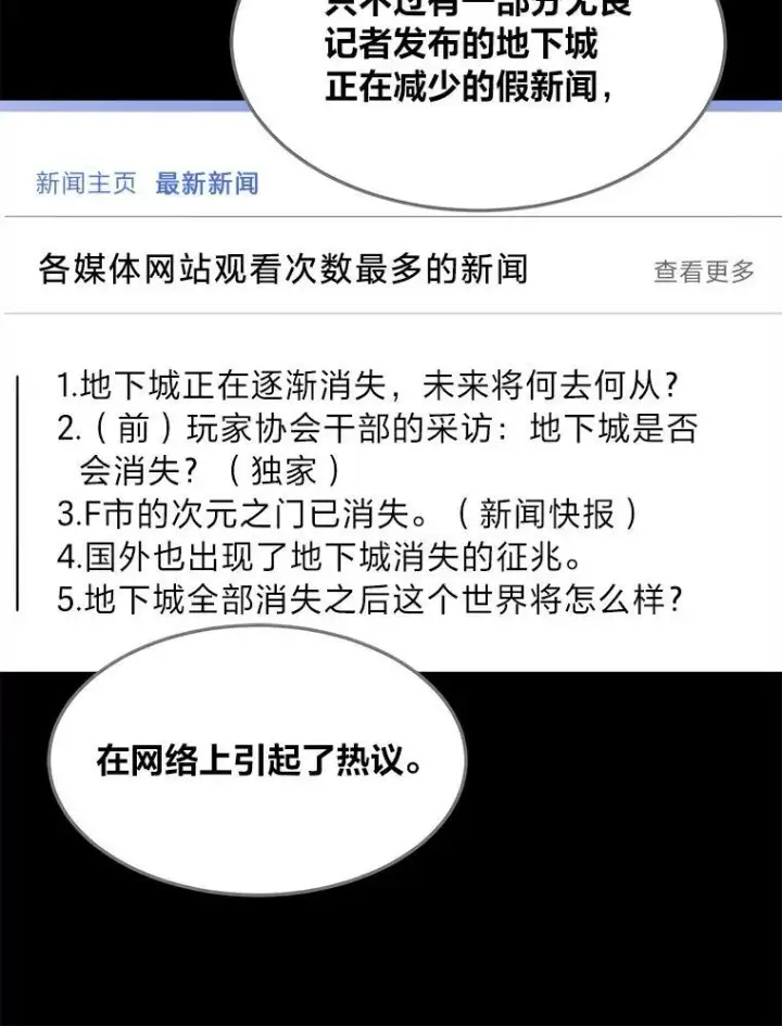 《1等级玩家》42.闪电之息图82