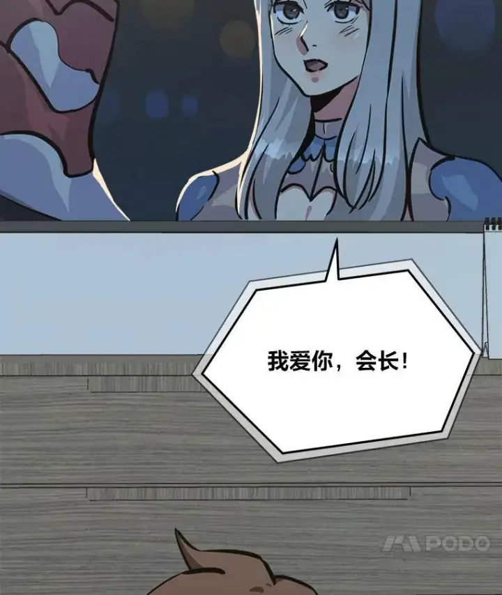 《1等级玩家》42.闪电之息图84
