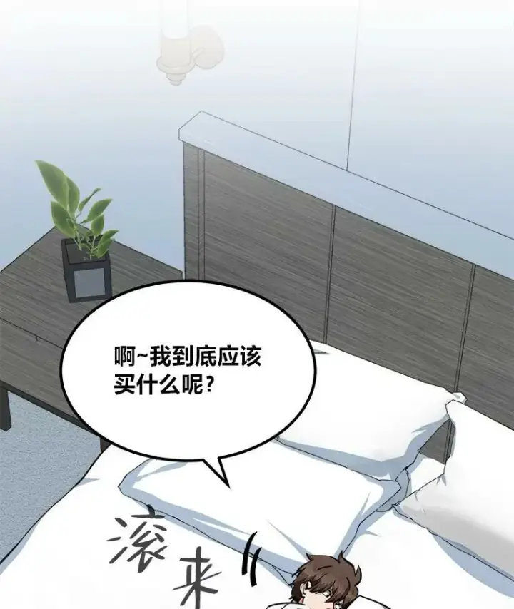 《1等级玩家》42.闪电之息图87