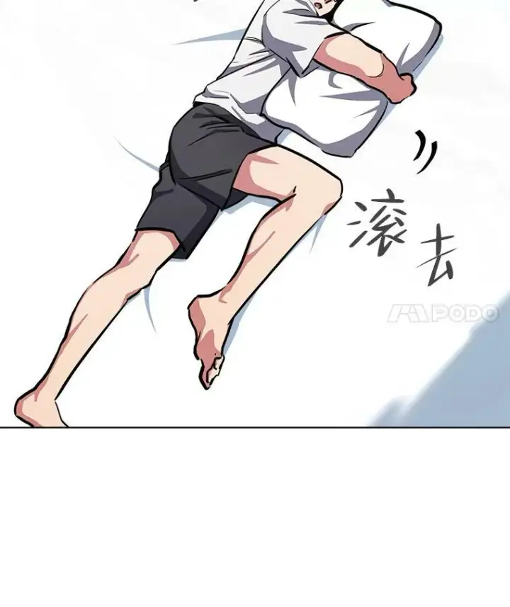 《1等级玩家》42.闪电之息图88