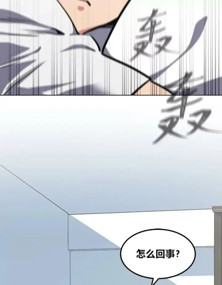 《1等级玩家》42.闪电之息图90